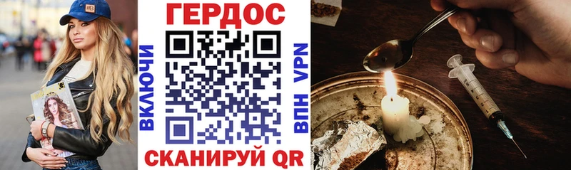 ГЕРОИН хмурый  Городище 