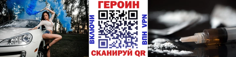 ГЕРОИН афганец Городище