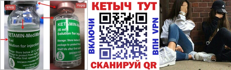 КЕТАМИН VHQ Городище